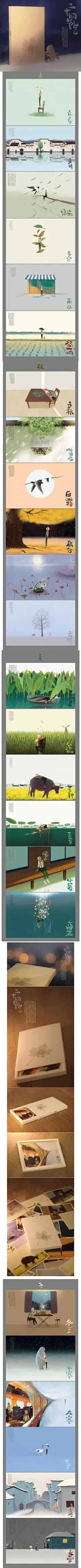 【24节气创意明信片，插画的艺术！】现代社会的生活节奏太快了，有时都懒到不愿去读太多的文字，所以用最简单又最直接的方式把每个节气用画面去表现出来。 O筑龙园林景观