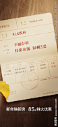 创意特价房地产海报