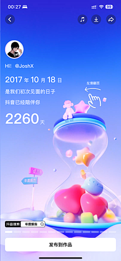 Slurpee_采集到游戏- UI