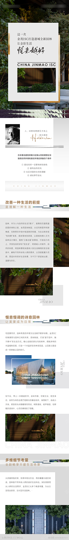 FBB采集到长图