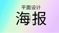 JIAJIA设计师采集到作品集韦佳佳