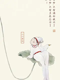 画画的喜悦｜李白小哥哥请你来喝清酒啦 - 小红书