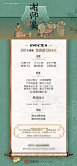 编号：95490025378752382【享设计】源文件下载-酒店谢师宴菜单中式