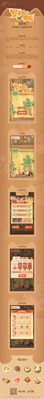 卡通风格餐馆练习作品