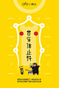 安全文明骑行符-3