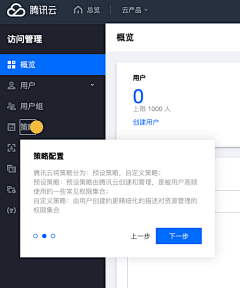 陪妮做生活的设计师采集到SAAS-引导页