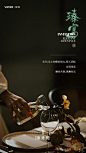 [深圳] 万科·瑧湾悦广告创意画报 (45)