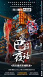 成都重庆