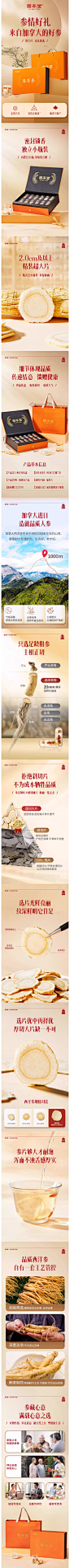 加拿大进口西洋参礼盒礼品实用高档 客户送礼长辈老人营养品参片-tmall