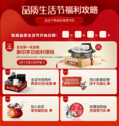 yuum采集到电商-分区参考