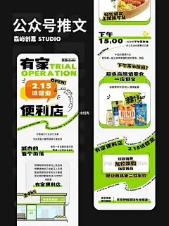 #公众号推文/长图版式设计