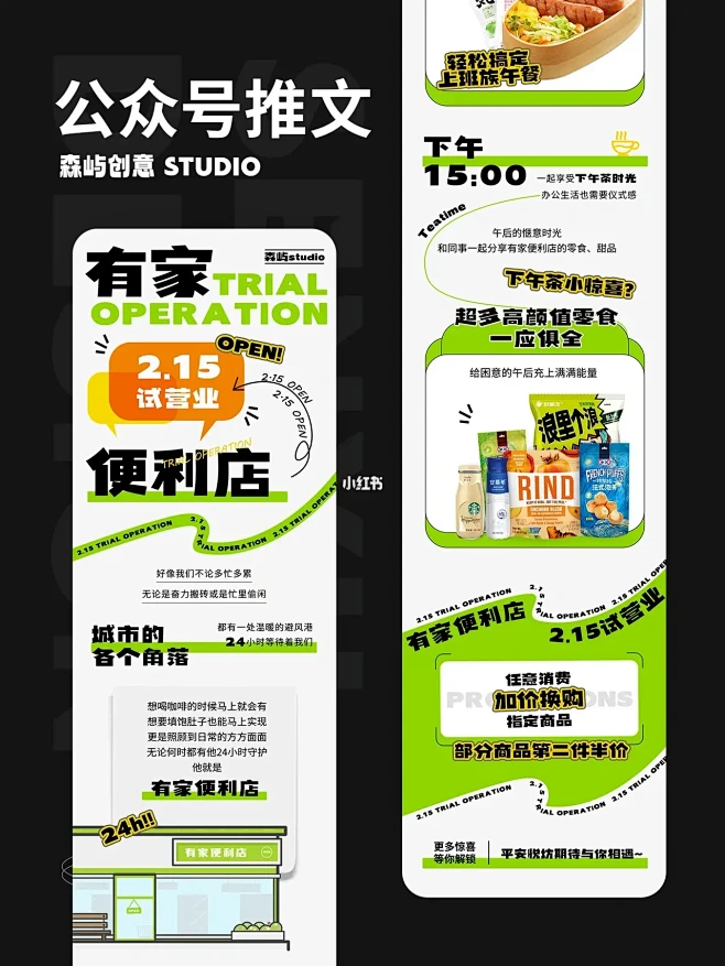 #公众号推文/长图版式设计-花瓣网
