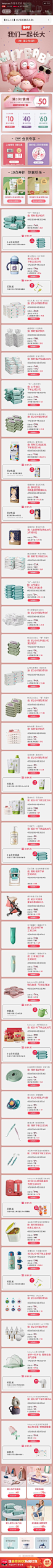 2020-04-19 [ babycare力荐专卖店 无线端页面截图快照 ]