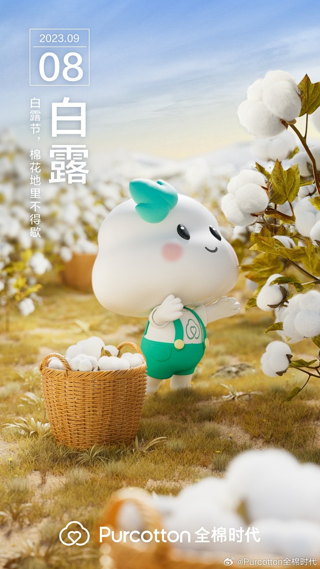 @Purcotton全棉时代 的个人主页...