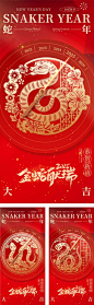 【南门网】广告 海报 质感 蛇年 红金 创意 倒计时 中国传统节日 2025 蛇 新年 元旦 除夕 春节 喜庆 贺岁 年俗 剪纸 窗花 跨年 表盘 指针 新中式 大气 高级