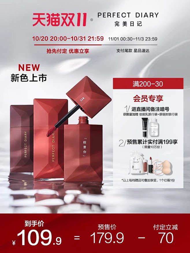 双11主图