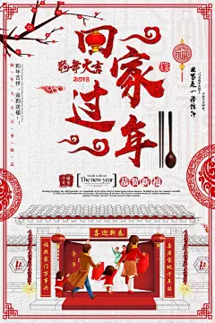 恭贺新春 2020新年 新年快乐 新年海报 新年背景 喜迎新年 迎新年 新年门楼 贺新年 圣诞新年 新年淘宝 猪年新年 新年2019 新年拱门 新年美陈 新年促销 恭贺新年 新年年会 新年布置 新年促销活动 新年喜迎 欢度新年 新年龙门 节日 猪年 猪 财神爷 财神 设计 广告设计 海报设计