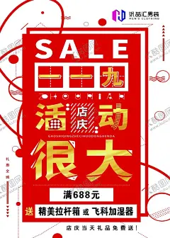 活动海报 【酷图网】盛大开业,开业活动,海报,开业,新店开业,周年庆,优惠活动,活动海报,活动水牌,活动宣传单,手机购机节,暑期活动,暑假活动,活动传单,活动宣传,惊喜活动,手机活动,活动展板,买一送一,手机海报,手机活动海报,宣传,新店,开张,大吉,新年,新春,春节,年终,传单,国庆节,国庆,双十一,双十二,活动