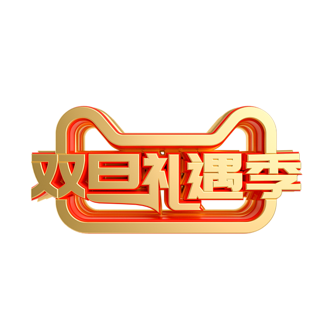 圣诞