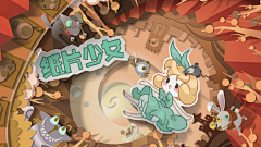 陈可爱cookie采集到可爱UI