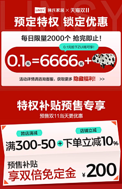 双鱼座2012采集到促销