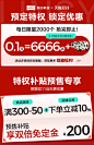 【双11锁定特权礼包】林氏家居0.1元预定至高抵6666元特权-tmall.com天猫
