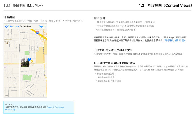 iOS 8人机界面指南：UI元素与设计尺...