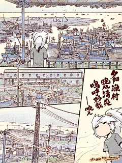 咬人画的-福州纪行
