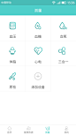 医疗app界面设计