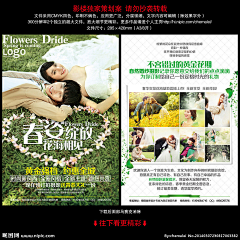 江湖佘少采集到影楼DM设计