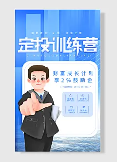 活动时间额度高最高可贷万周期活期随心借放贷快分钟极速放款金融海报-图巨人