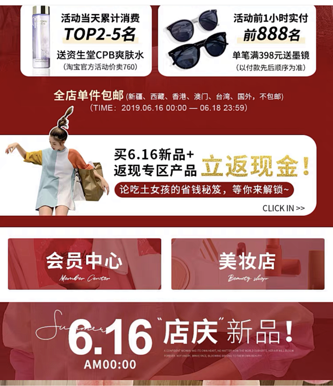 网红风海报首页