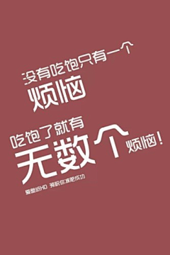 掇渃采集到减肥