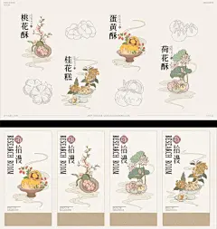 国风糕点包装设计‖新中式糕点包装 - 小红书