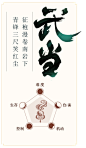 武当