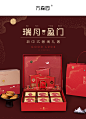 方森园高档中秋新款月饼盒酒店可定制6粒包装盒中式创意烘焙礼盒-淘宝网