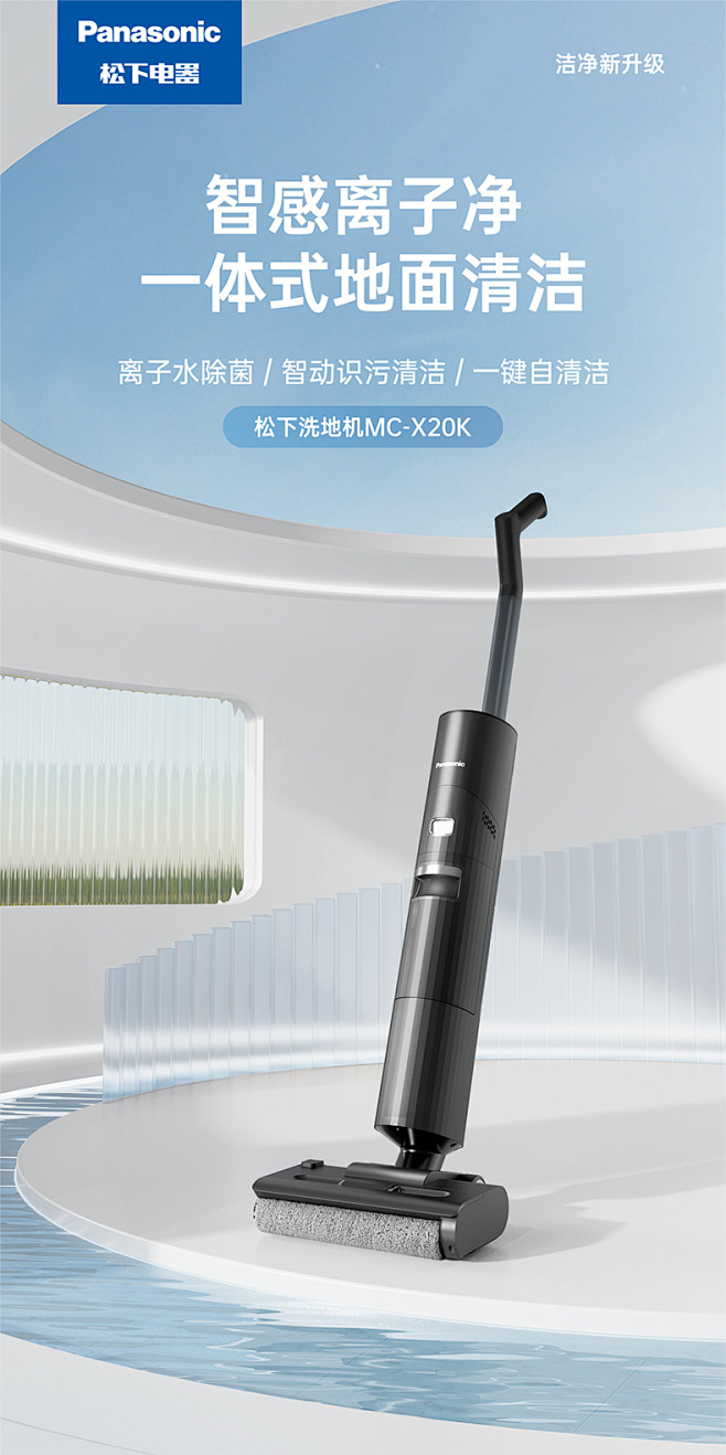 松下智能洗地机家用洗拖吸一体机扫拖吸三合...