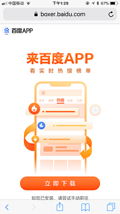 小湖泊采集到APP-下载页