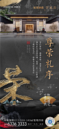 新中式