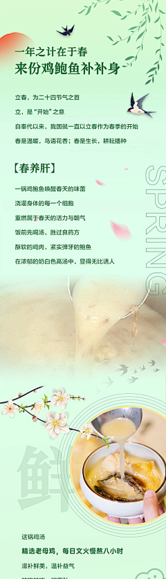 奉一！采集到春天长图