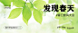 春节春天你好清新摄影图实景风公众号首图