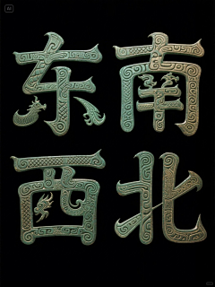 zerohee采集到字体