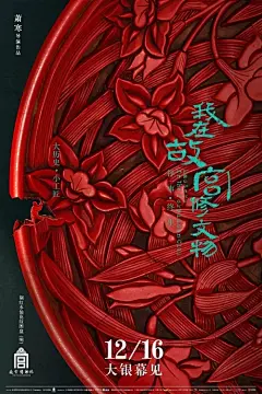 天才电影海报设计师黄海的作品