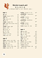 Words in each unit(第75页)-人教版三年级下册英语书-点点英语