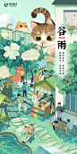 二十四节气全篇_没毛病插画- (18)
