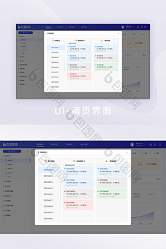 远方兽7采集到后台界面参考
