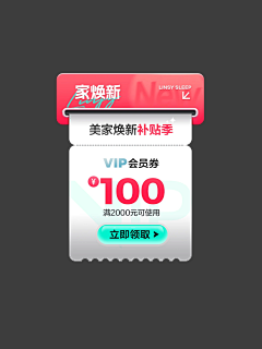 太阳1399采集到弹窗