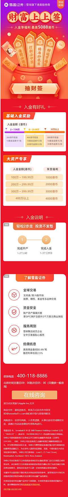 heihei我在采集到活动H5