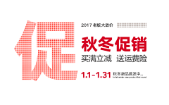 得闲饮茶oi采集到文案版式