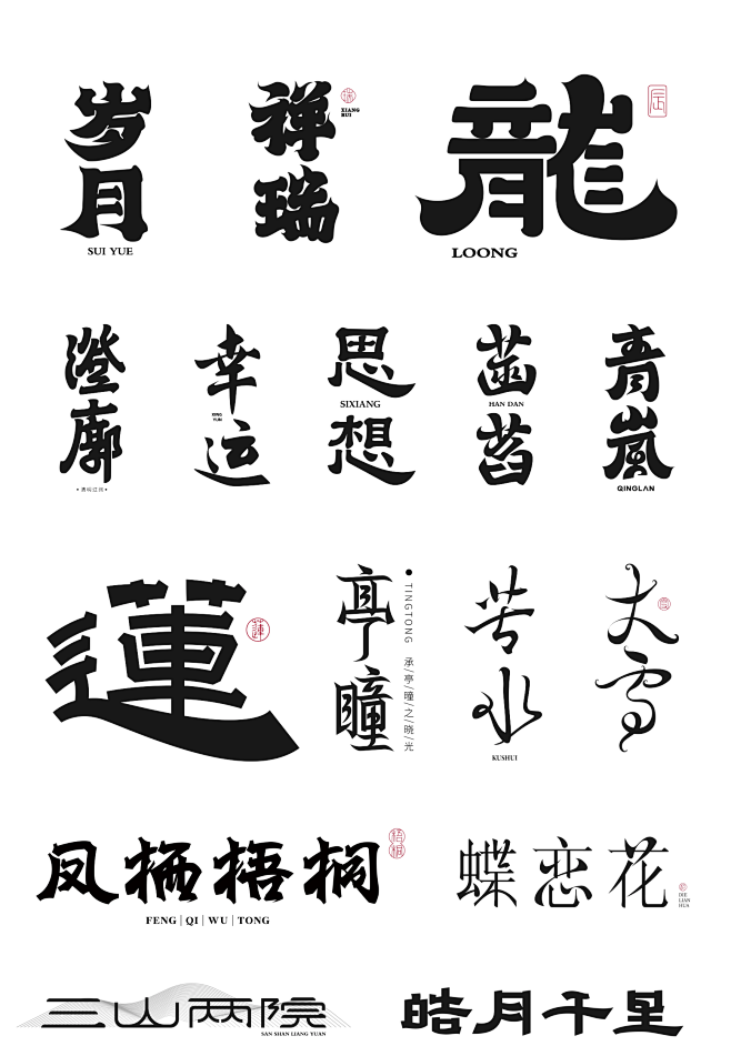 字体08